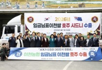 [경기티비종합뉴스] 이천시장 “수출 다변화 통해 농업인 소득 안정과 해외 시장 경쟁력 강화”