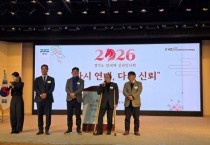 [경기티비종합뉴스] 박재용 의원, 2026 경기도 장애계 신년인사회 참석
