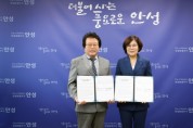 [경기티비종합뉴스] 안성시, 지방보조금 전용계좌 개설 금융기관 4곳으로 확대