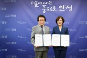 [경기티비종합뉴스] 안성시, 지방보조금 전용계좌 개설 금융기관 4곳으로 확대