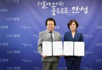 [경기티비종합뉴스] 안성시, 지방보조금 전용계좌 개설 금융기관 4곳으로 확대