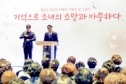 [경기티비종합뉴스] 화성특례시, 일본군 위안부 피해자 기림의 날 기념식 개최