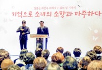 [경기티비종합뉴스] 화성특례시, 일본군 위안부 피해자 기림의 날 기념식 개최