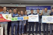 [경기티비종합뉴스] 농협 경기본부 엄범식 본부장,  농협·축산농가 함께 축산물 나눔 실시