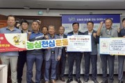 [경기티비종합뉴스] 농협 경기본부 엄범식 본부장,  농협·축산농가 함께 축산물 나눔 실시