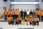 [경기티비종합뉴스] 경기도북부119특수대응단 권선욱 단장, 전국 최고 구조견 ‘태공’, 6년 임무 마치고 명예로운 은퇴