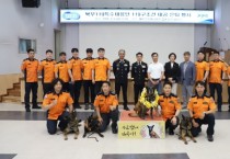 [경기티비종합뉴스] 경기도북부119특수대응단 권선욱 단장, 전국 최고 구조견 ‘태공’, 6년 임무 마치고 명예로운 은퇴