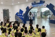 [경기티비종합뮤스] 경기도교육청북부유아체험교육원, 유아의 행복한 학교적응을 지원합니다