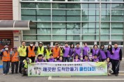 [경기티비종합뉴스] 광주시 도척면 고형근 면장 “청정 도척면 만들기 총력”…경기도장애인체육대회 앞두고 클린데이 실시