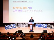 [경기티비종합뉴스] "특집" 시흥시,임병택 시장 “K-바이오 중심 시흥, 시민 행복으로 완성”…2026년 균형발전 가속화 선언