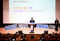 [경기티비종합뉴스] "특집" 시흥시,임병택 시장 “K-바이오 중심 시흥, 시민 행복으로 완성”…2026년 균형발전 가속화 선언