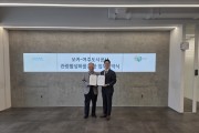 [경기티비종합뉴스] 여주도시공사-(주)쏘카, 2025년 여주시 관광활성화와 공유차량 운영을 위한 업무협약 체결