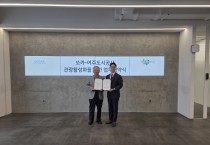 [경기티비종합뉴스] 여주도시공사-(주)쏘카, 2025년 여주시 관광활성화와 공유차량 운영을 위한 업무협약 체결