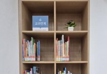 [경기티비종합뉴스] 용인특례시 서농도서관, '초등 교과 연계 도서 전용 서가' 운영