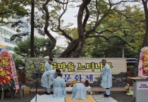 [경기티비종합뉴스] 용인특례시, 주민 화합의 장 갈곡마을 느티나무 문화제 개최