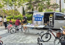 [경기티비종합뉴스] 평택시, 1,400대 수리 성과 이어간다...  하반기 ‘찾아가는 자전거 무상점검’ START