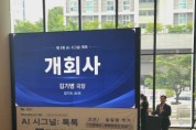 [경기티비종합뉴스] 경기도, ‘AI 시그널: 톡톡’ 첫 만남. 송길영 작가 특별강연 진행