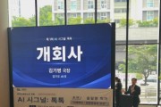 [경기티비종합뉴스] 경기도, ‘AI 시그널: 톡톡’ 첫 만남. 송길영 작가 특별강연 진행