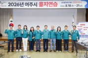 [경기티비종합뉴스] 여주시의회 박두형 의장, 을지연습장 찾아 근무자 격려