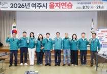 [경기티비종합뉴스] 여주시의회 박두형 의장, 을지연습장 찾아 근무자 격려