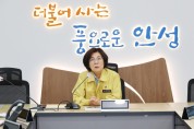 [경기티비종합뉴스] 안성시 김보라 시장, 호우경보 발효에 따른 ‘시민 안전 확보’ 총력 대응