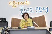[경기티비종합뉴스] 안성시 김보라 시장, 호우경보 발효에 따른 ‘시민 안전 확보’ 총력 대응