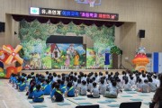 [경기티비종합뉴스] 인천광역시교육청, 유·초 연계 이음교육 ‘초등학교 체험의 날’ 성료