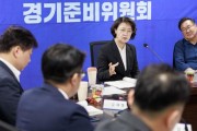 [경기티비종합뉴스] 추미애 경기도지사 당선인 "AI·반도체로 경기도 혁신… 북부 대전환·3기 신도시·통합돌봄 속도"
