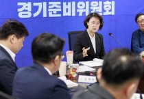 [경기티비종합뉴스] 추미애 경기도지사 당선인 "AI·반도체로 경기도 혁신… 북부 대전환·3기 신도시·통합돌봄 속도"