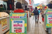 [경기티비종합뉴스] 「2026 이천시 경기활성화 페스타」, 현장 홍보로 시민 눈길 사로잡아