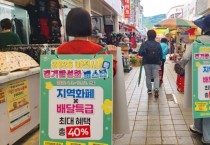 [경기티비종합뉴스] 「2026 이천시 경기활성화 페스타」, 현장 홍보로 시민 눈길 사로잡아