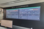 [경기티비종합뉴스] 용인특례시, 사이버침해대응센터 고도화