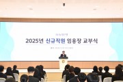 [경기티비종합뉴스] 농협은행 경기본부, 2025년도 6급 신규직원 임용장 교부식 개최