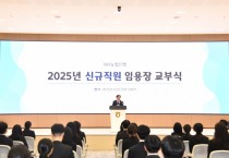 [경기티비종합뉴스] 농협은행 경기본부, 2025년도 6급 신규직원 임용장 교부식 개최