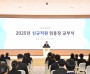 [경기티비종합뉴스] 농협은행 경기본부, 2025년도 6급 신규직원 임용장 교부식 개최