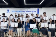 [경기티비종합뉴스]수원특례시, ‘새빛톡톡 알리고, 시민 참여 더한다…‘새빛톡톡 시민 서포터즈’ 출범