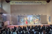 [경기티비종합뉴스] 용인교육지원청, ‘딥페이크·사이버폭력’예방 위해 학교로 찾아가는 공연 추진