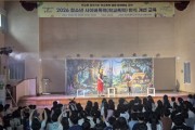 [경기티비종합뉴스] 용인교육지원청, ‘딥페이크·사이버폭력’예방 위해 학교로 찾아가는 공연 추진