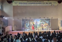 [경기티비종합뉴스] 용인교육지원청, ‘딥페이크·사이버폭력’예방 위해 학교로 찾아가는 공연 추진