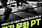 [경기티비종합뉴스] 경기문화재단 유정주 대표이사, 지역문화 실무자 위한 <월간 문화PT> 운영