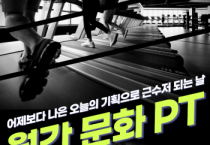 [경기티비종합뉴스] 경기문화재단 유정주 대표이사, 지역문화 실무자 위한 <월간 문화PT> 운영
