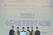 [경기티비종합뉴스] 평택시, 2025 일반수도사업자 운영관리 최우수 기관 선정