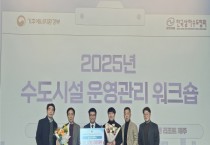[경기티비종합뉴스] 평택시, 2025 일반수도사업자 운영관리 최우수 기관 선정