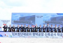 [경기티비종합뉴스] 경기도대변인, 김동연의 민생경제 현장투어, 첫 방문지는 투자유치 현장