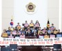 인천시의회, 촉법소년 연령 하향 촉구 결의대회 개최