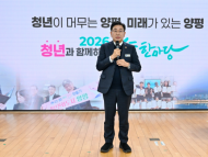 [경기티비종합뉴스] "특집" 전진선 양평군수, 민선 9기 '매력적인 청년도시' 본격 추진…청년 농업·일자리·주거 아우르는 종합 지원 강화