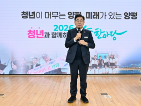 [경기티비종합뉴스] "특집" 전진선 양평군수, 민선 9기 '매력적인 청년도시' 본격 추진…청년 농업·일자리·주거 아우르는 종합 지원 강화