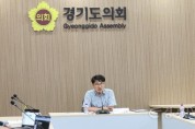 [경기티비종합뉴스] 경기도의회, 사무혁신을 위한 정보통신 분야 외부 전문가 자문회의 개최