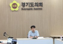 [경기티비종합뉴스] 경기도의회, 사무혁신을 위한 정보통신 분야 외부 전문가 자문회의 개최