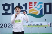 [경기티비종합뉴스] 화성특례시의회, 제26회 화성 효 마라톤 대회 참석 궂은 날씨에도 역대 최대 약 1만명 참석